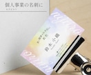 相手の記憶に残る名刺・ショップカードつくります 親しみやすい”覚えてもらえる”デザインを作ります イメージ7