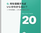 業種別SNS投稿ネタ20本｜画像案つき作成します 投稿ネタ切れを解消｜AI活用で毎月ラクに更新 イメージ1