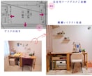 自宅オフィス|在宅ワークのお部屋風水コーデ承ります 元住宅建築士がインテリアを損なわない風水レイアウトをお届け イメージ8