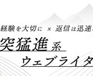 あなたの書きたい！を実現させます ボクサーのWebライターが迅速丁寧に対応します！ イメージ1