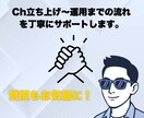 1投稿30分のYouTube最強運用法を教えます 【大革命】AIフル活用で“売上直結型”動画を量産 イメージ4