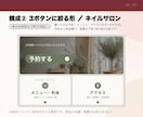 美容室・サロンのLINE公式アカウント構築します 開設から予約導線まで、まるごと設計します イメージ5