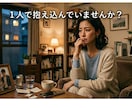 海外ノマド・元銀座ホステスがあなたの本音聞きます 海外＊恋愛＊愚痴＊深刻な話＊話題がなくてもOK！ イメージ3