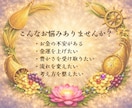 あなたの金運を司る女神を視ます ★豊かさの流れと受け取る鍵を伝えます★ イメージ2