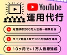 YouTubeチャンネル運用代行します 堅苦しい企業動画は時代遅れです！ イメージ1