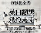 さまざまな分野の英日翻訳を承ります 原文のニュアンスを正確に理解し、丁寧に訳出 イメージ1