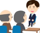 人事おじさんが就職や面接の受け方の相談を受けます 。就職や転職、面接の受け方など、あなたの悩みを解決します。 イメージ1