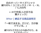 ネットショップの商品説明文を作成します 説明文を書く時間がない方へ｜まとめてプロ品質で代行 イメージ2