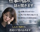 仕事がつらい・辞めたい…その本音、聞きます 看護師以外の職種の方へ仕事に疲れた心、優しく受け止めます イメージ6