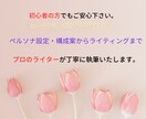 プロのライターが丁寧に執筆いたします あなたの個性を活かし、ワンランク上の記事に仕上げます。 イメージ1
