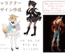 オリジナルキャラクターデザイン承ります これまで300人以上生み出した私が自信を持って制作します！ イメージ1