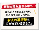 忙しい会社員でもスキル実績0から始める複業教えます 約10種類の副業に挫折した凡人が、収入の柱を作った方法とは？ イメージ9