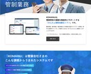 TVで紹介！「戦略的なHP」を衝撃価格で作ります 効果を出す秘密はホームページ＋戦略で差をつけること イメージ2