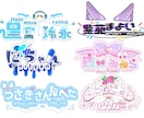活動者様向けのサイン、ロゴを作成します VTuber、活動者様向けの個性的なロゴ、サインの作成 イメージ3