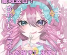 個性のあるSNSアイコン、イラスト描きます 心地よいお取引が可能です！アイコン、動画や配信の挿絵に！ イメージ1