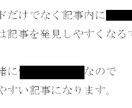 キーワード検索結果3位内を奪う記事を自分で書けます 『ネタがなくても書ける』本当は教えたくないSEO記事の書き方 イメージ5
