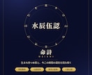 命詩│生まれ持つ本質と今の運気で読み解きます あなたの本質は、4文字でできている。 イメージ4