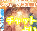 守護霊さまからあなたに必要なメッセージをお伝えます 迷いや不安・今の状況・流れを守護霊様の言葉をチャットでお届け イメージ3