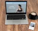 スタイリッシュで機能的なHPを作成致します お客様に寄り添って誠心誠意作成致します。 イメージ1