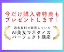 インスタアフィリ×仕組み化マネタイズを暴露します ✅ラスト3部！キャンペーン中！売り切れ御免。 イメージ4