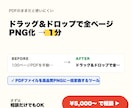 PDF→PNG 一括変換ツールを販売します ドラッグ＆ドロップで全ページPNG化 → 1分 イメージ1