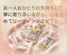 恋愛♡相性をタロットカードで読み解きます 両思い♡片想い♡復縁♡全ての恋愛での相性を占います イメージ10