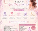 あの人の心のクセを読み解きます 心をほどくあの人の心のクセリーディング イメージ1
