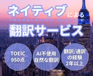 ネイティブが日本語⇔英語 翻訳します ビジネスも一般もOK！ネイティブがスピーディーに翻訳します イメージ1