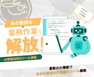 AI業務自動化｜LLM×API構築します 【AI業務効率化ツール構築】業務を自動化するサービスです イメージ1