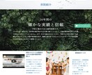 Wixでトレンドに沿ったホームページを作成します 高品質で更新簡単なサイトを低価格で！ イメージ4
