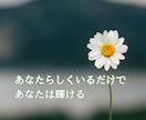 オラクルリーディング❤今必要なメッセージ届けます 心の癒やし/これからのヒント/不安な気持ち手放す☆幸せ道案内 イメージ9