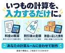 ブラウザで使える単体の計算ツールを作ります 入力するだけで結果がわかる、専用の計算ツールを制作 イメージ2