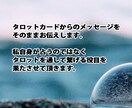 タロット鑑定 24時間以内占い　ご質問1件占います チャネリングを通してタロットからの言葉を伝えます イメージ2
