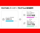 YouTube日本人の再生+1000回増やします 日本人のアクティブユーザーが宣伝します！ユーチューブ/収益化 イメージ3