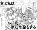 モノクロ漫画を1ページからジャンル問わず制作します 絵柄、キャラ、ストーリー、全てご要望承ります！お任せも可能！ イメージ6