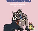 ゆるっとお洒落POPなウェディングイラスト描きます 結婚式を彩る世界でひとつだけのイラストをお描きします♪ イメージ4