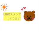 大切な写真でLINEスタンプ作ります かわいいお子様、ペット、カップルで使える！LINEスタンプ！ イメージ1