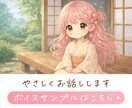 自分を後回しにしてしまう…お悩みに寄り添います 優しいねと言われ続けてきたあなたへ♡ 心の整理・やさしい通話 イメージ7