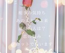恋愛・人生⭐︎タロットにて開運へ導きます 明るい未来へ導く浄化タロット！一緒に一歩踏み出しましょう！ イメージ8