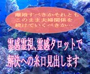 離婚すべきかそれとも夫婦生活を続けるべきか占います 霊感霊視、霊感タロットで解決への糸口を見いだします。 イメージ1