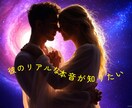 あれから夜も眠れない。ケンカした彼の本心をみます 勘違いで彼を失いたくない。会って正直な気持ちを聴きたいあなた イメージ1