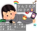 性のお悩みからトラウマ、秘密までなんでも聞きます 重めの相談でもTwitter代わりでもなんでも1分~どうぞ イメージ1