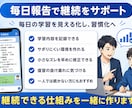 会計士試験の【毎日報告・週１面談】個別指導をします 毎日報告・週1ビデオ面談にて手厚く学習をサポートします イメージ7