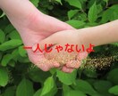 お子さまへの懺悔、受け止めます やってしまった…あなたの想いをお送りください イメージ2