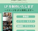 ご希望のLP制作します アイデアをデザインに起こします。 イメージ1