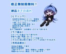 SNSや配信に！使いやすいミニキャラ描きます グッズやサムネイル、ショート動画などに！ イメージ2
