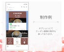 集客UP！公式LINEリッチメニュー制作します 設定も可！ラインクーポン・リッチメッセージもお任せ可能です。 イメージ6