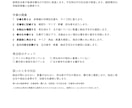 メモや資料をA4一枚の業務手順書にまとめます 担当者しか分からない仕事を、引継ぎに使える資料へ イメージ1