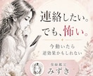 復縁占い｜彼の本音・可能性と今連絡すべきか視ます 連絡する？待つ？後悔しないための次の一手をお伝えします イメージ2