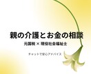 元国税の社会福祉士が教える！介護のお金と制度ます 福祉×税務の専門家が、親の介護とお金の不安を整理します イメージ1